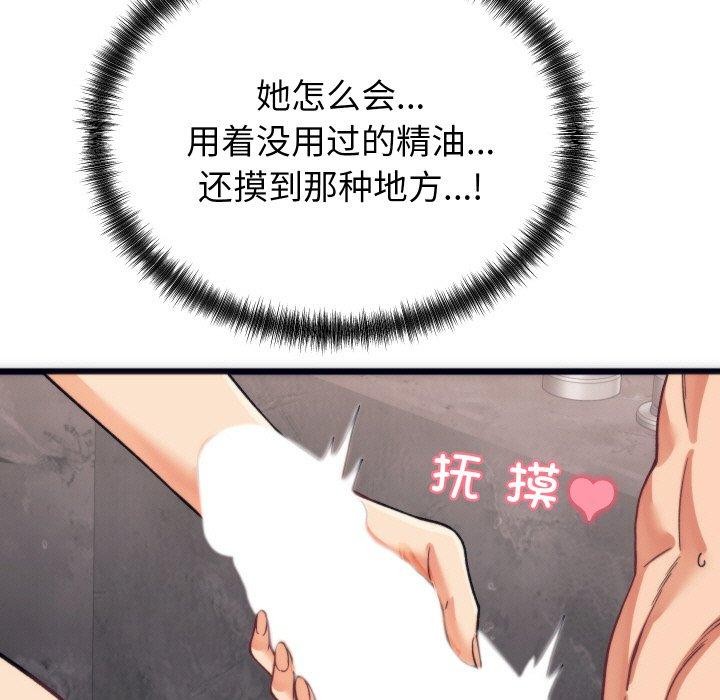 韩漫H漫画 少爷的替身  - 点击阅读 第3话 46