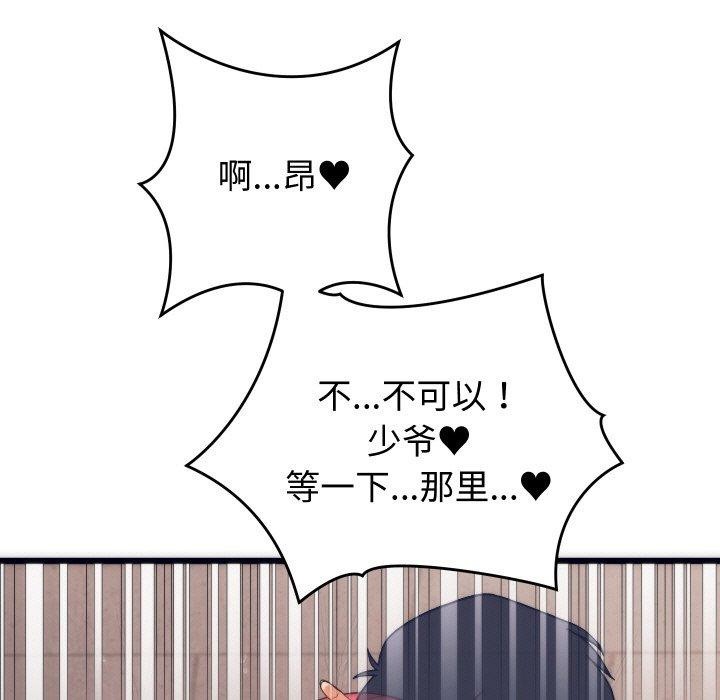 韩漫H漫画 少爷的替身  - 点击阅读 第3话 127