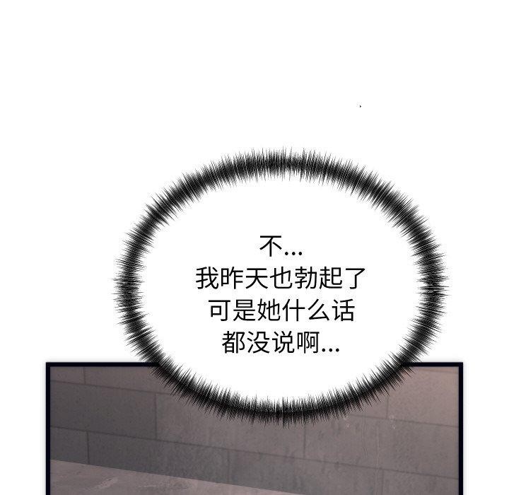 韩漫H漫画 少爷的替身  - 点击阅读 第3话 39