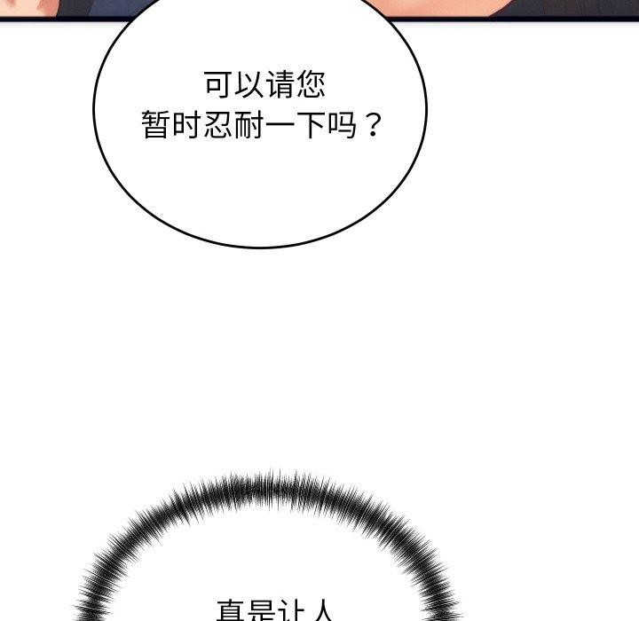 韩漫H漫画 少爷的替身  - 点击阅读 第3话 18