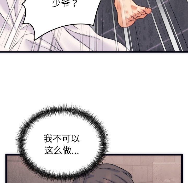 韩漫H漫画 少爷的替身  - 点击阅读 第3话 122