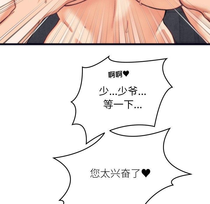 韩漫H漫画 少爷的替身  - 点击阅读 第3话 94
