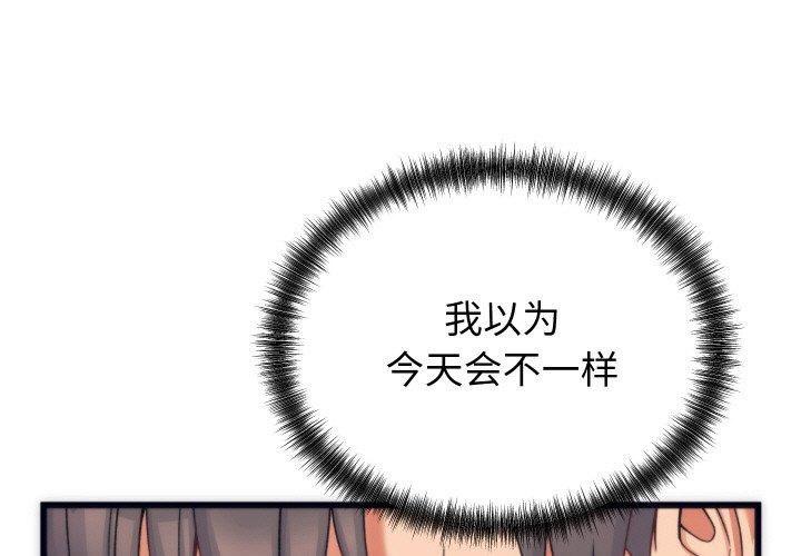 韩漫H漫画 少爷的替身  - 点击阅读 第3话 1