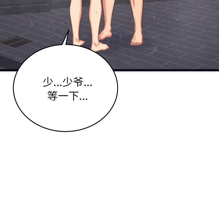 韩漫H漫画 少爷的替身  - 点击阅读 第3话 72