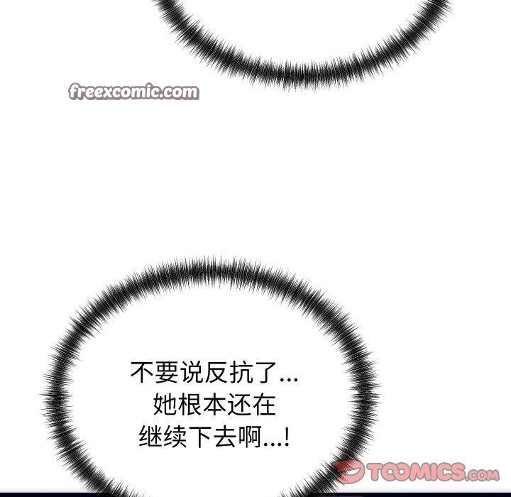 韩漫H漫画 少爷的替身  - 点击阅读 第3话 84