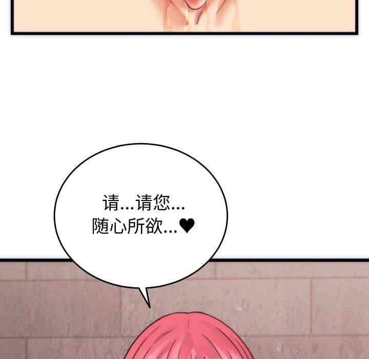 韩漫H漫画 少爷的替身  - 点击阅读 第3话 144