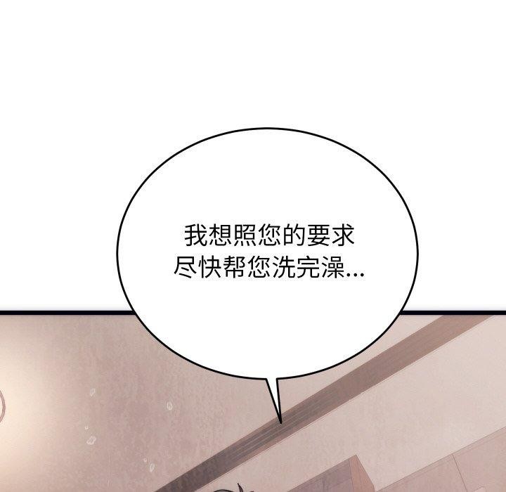 韩漫H漫画 少爷的替身  - 点击阅读 第3话 16