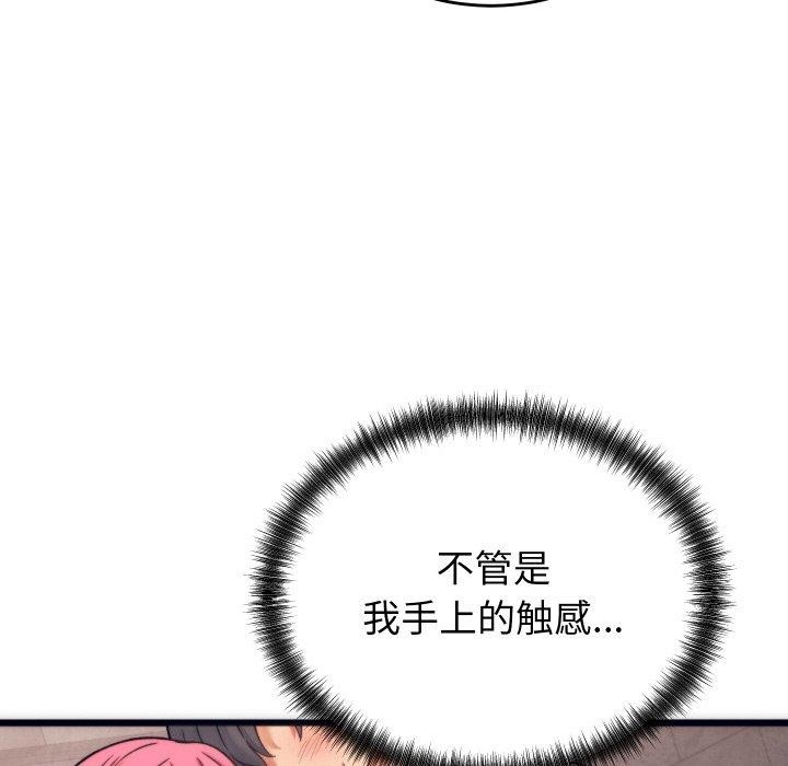 韩漫H漫画 少爷的替身  - 点击阅读 第3话 99