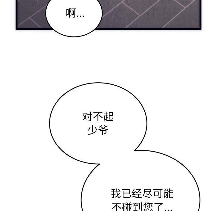 韩漫H漫画 少爷的替身  - 点击阅读 第3话 10
