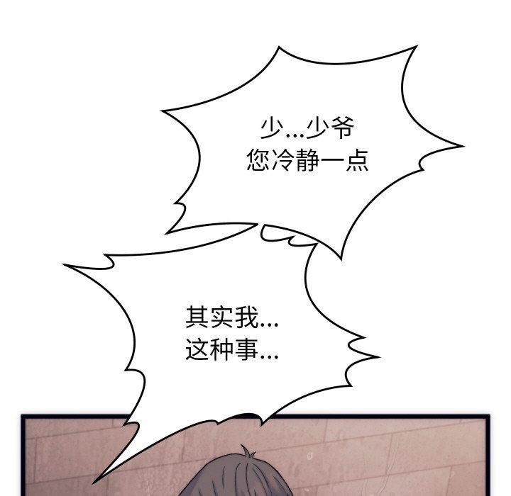 韩漫H漫画 少爷的替身  - 点击阅读 第3话 136