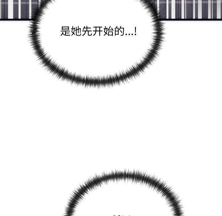韩漫H漫画 少爷的替身  - 点击阅读 第3话 130