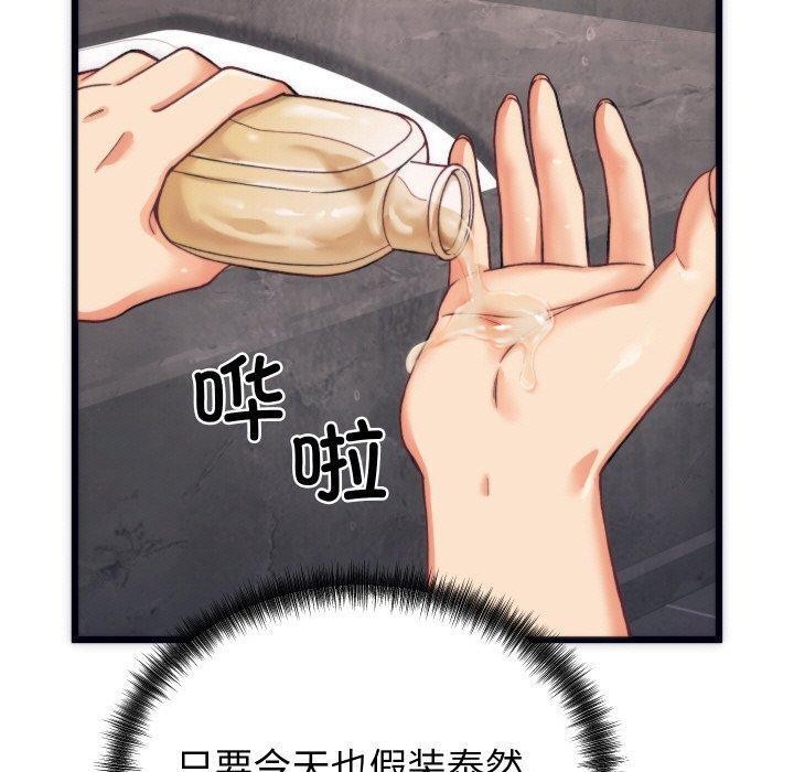 韩漫H漫画 少爷的替身  - 点击阅读 第3话 40