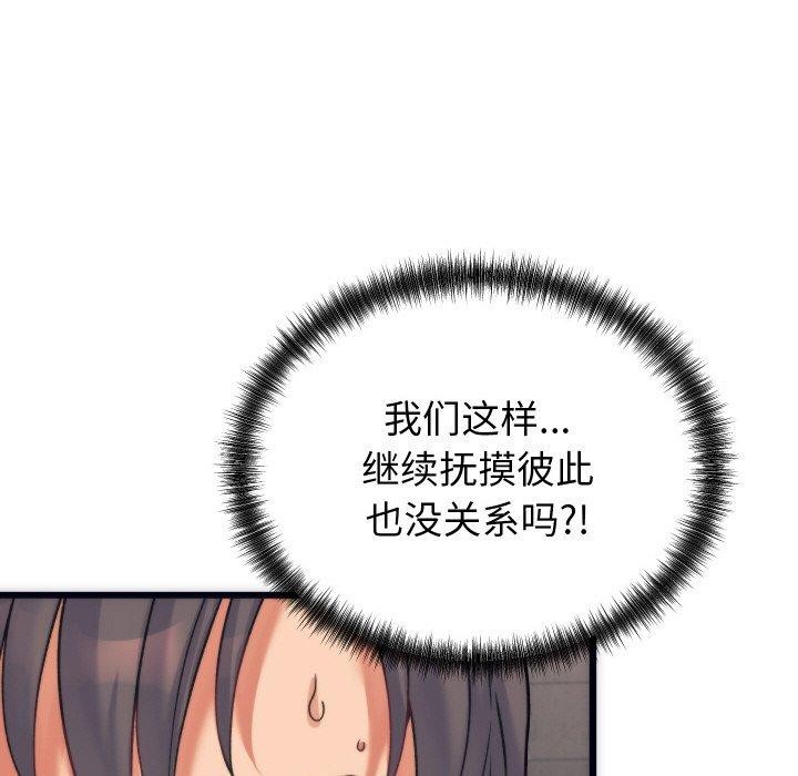 韩漫H漫画 少爷的替身  - 点击阅读 第3话 87