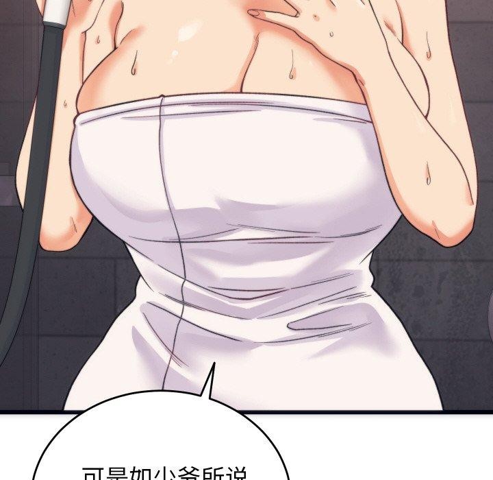 韩漫H漫画 少爷的替身  - 点击阅读 第3话 12