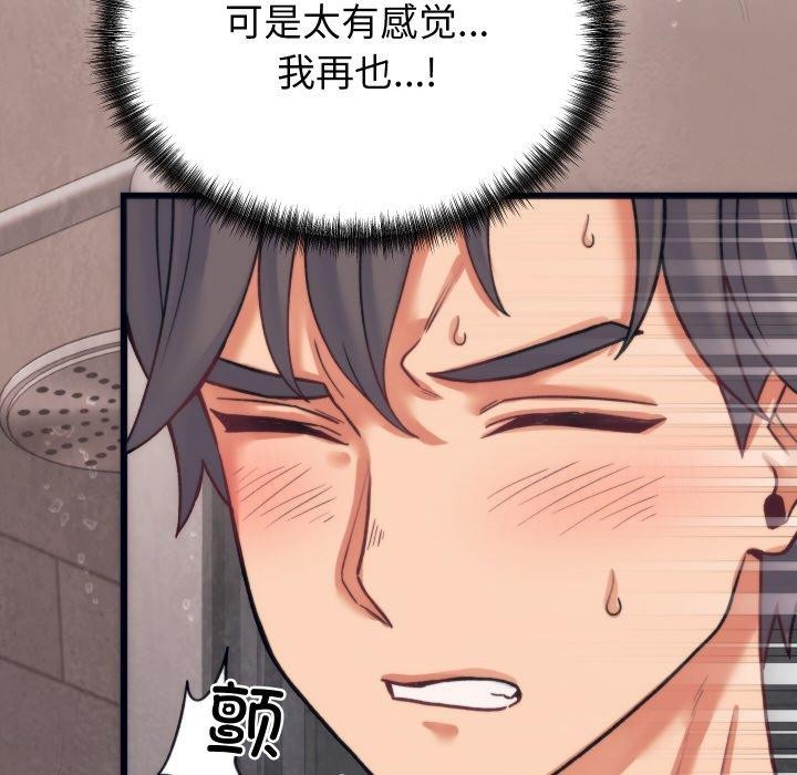 韩漫H漫画 少爷的替身  - 点击阅读 第3话 104