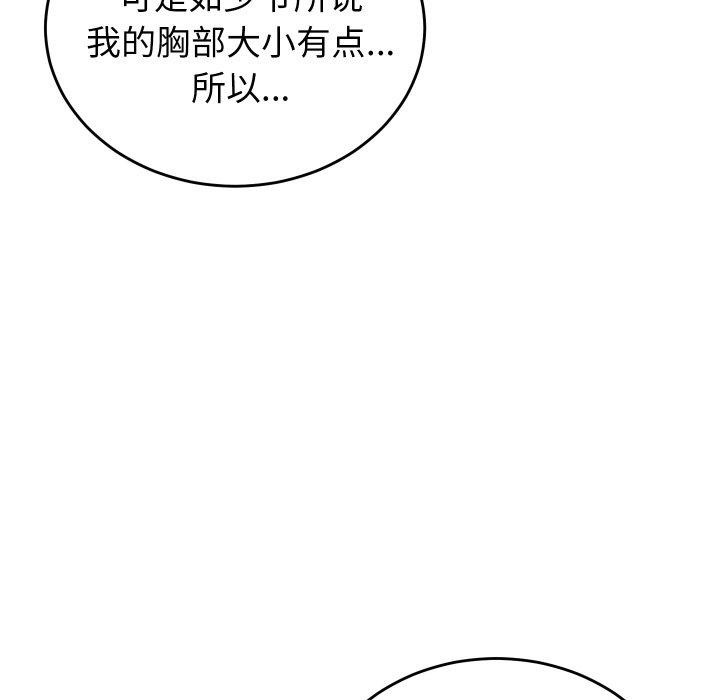 韩漫H漫画 少爷的替身  - 点击阅读 第3话 13
