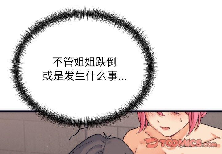 韩漫H漫画 少爷的替身  - 点击阅读 第3话 3