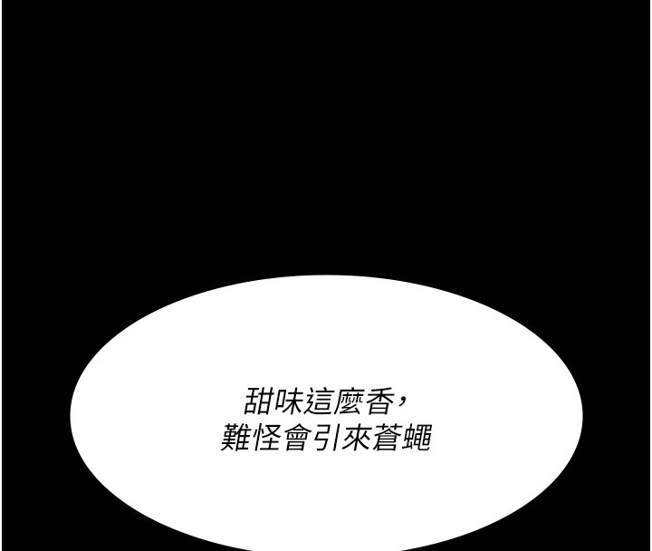夜间诊疗室 第107話-服從的喜悅♥ 韩漫图片47