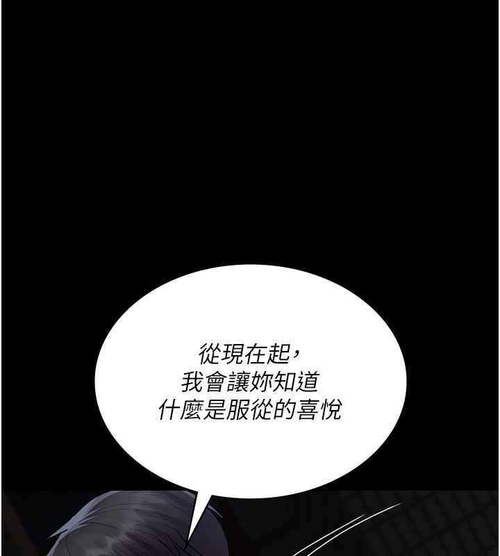 夜间诊疗室 第107話-服從的喜悅♥ 韩漫图片78