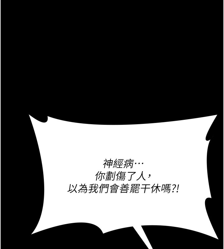 夜间诊疗室 第107話-服從的喜悅♥ 韩漫图片10