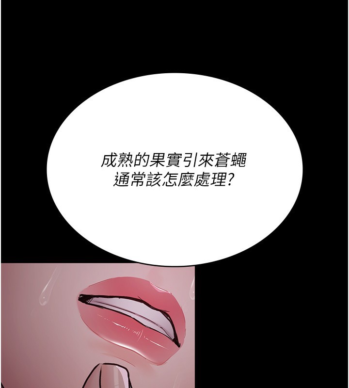 夜间诊疗室 第107話-服從的喜悅♥ 韩漫图片50