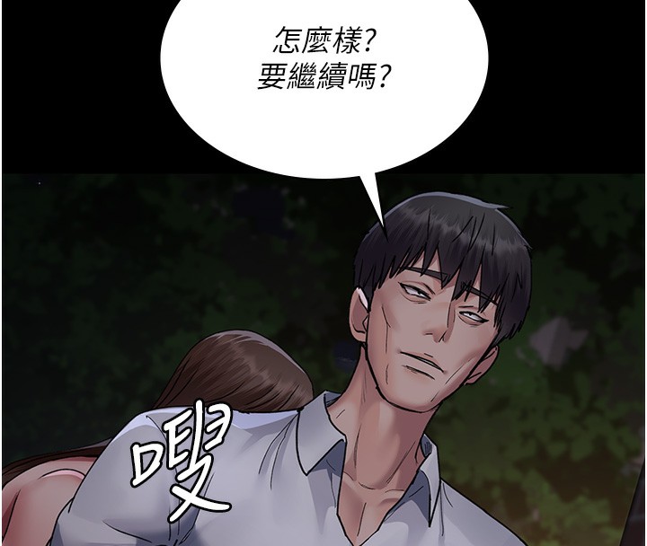 夜间诊疗室 第107話-服從的喜悅♥ 韩漫图片8