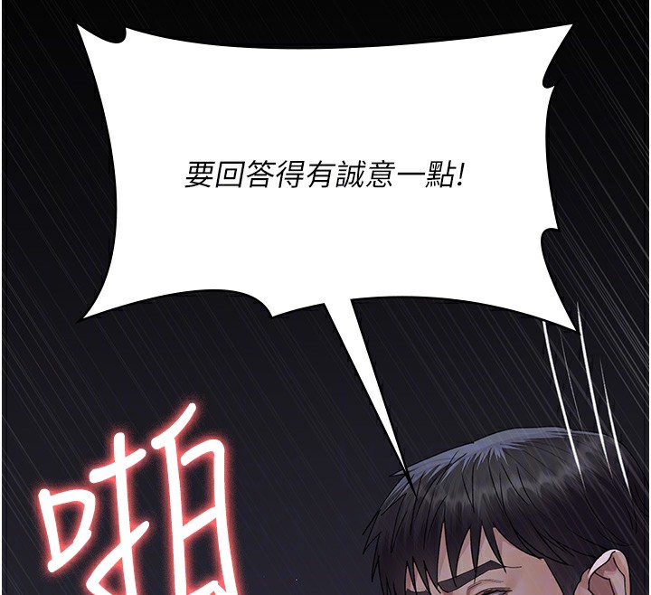 夜间诊疗室 第107話-服從的喜悅♥ 韩漫图片116