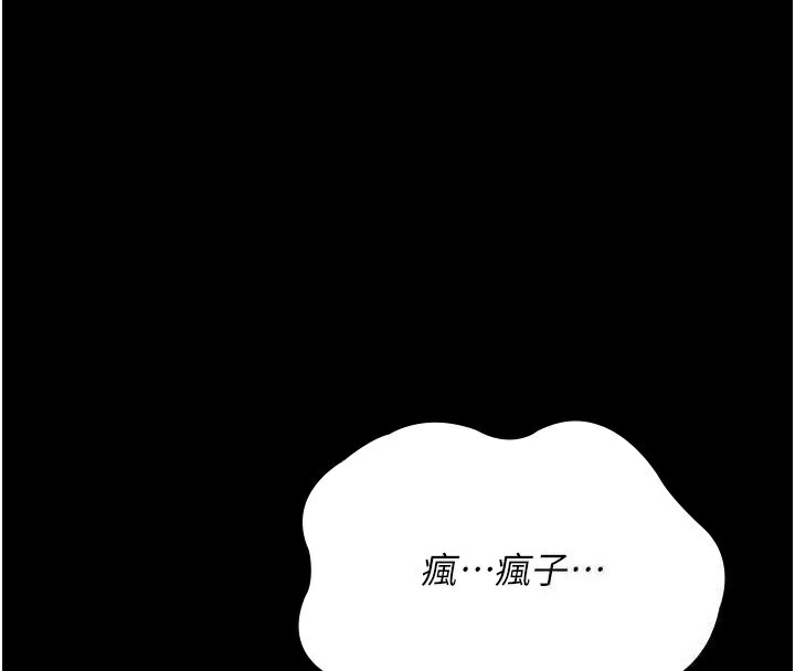 夜间诊疗室 第107話-服從的喜悅♥ 韩漫图片4