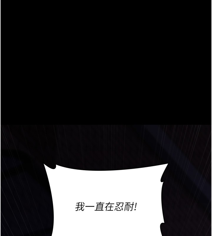 夜间诊疗室 第107話-服從的喜悅♥ 韩漫图片145