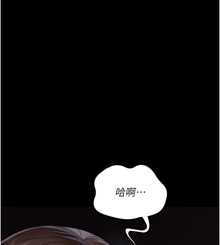 夜间诊疗室 第107話-服從的喜悅♥ 韩漫图片24