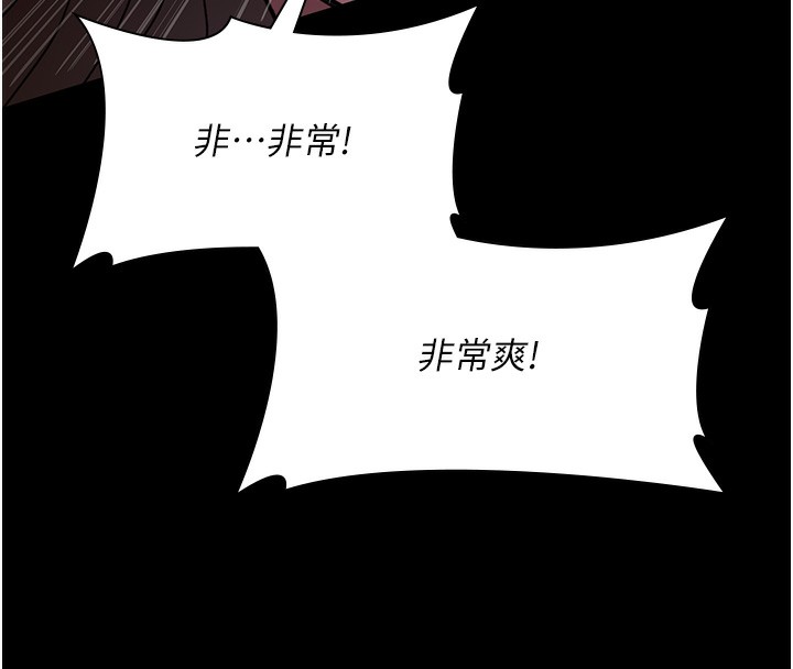 夜间诊疗室 第107話-服從的喜悅♥ 韩漫图片120