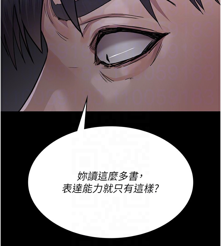夜间诊疗室 第107話-服從的喜悅♥ 韩漫图片122