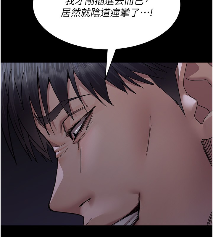 夜间诊疗室 第107話-服從的喜悅♥ 韩漫图片96