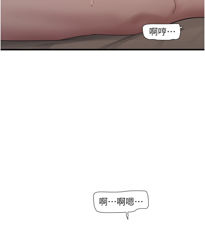 水电工日誌 第89話-令人滿意的「五星服務」 韩漫图片92