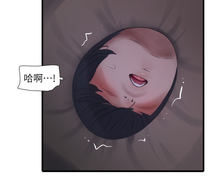 水电工日誌 第89話-令人滿意的「五星服務」 韩漫图片73
