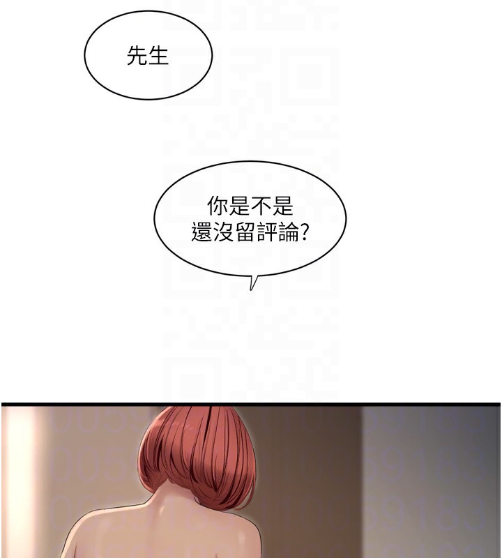 水电工日誌 第89話-令人滿意的「五星服務」 韩漫图片36