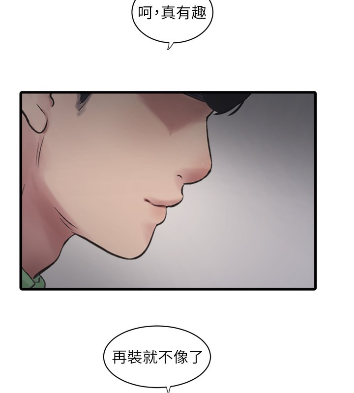 水电工日誌 第89話-令人滿意的「五星服務」 韩漫图片5