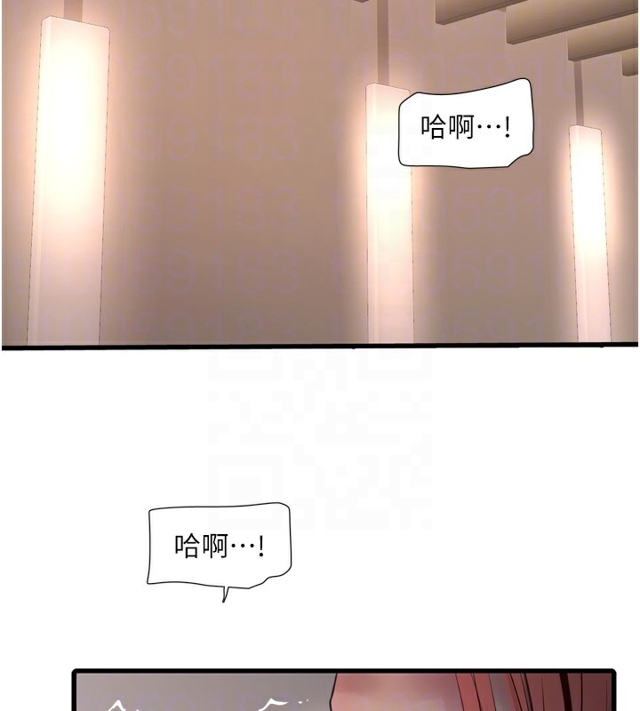 水电工日誌 第89話-令人滿意的「五星服務」 韩漫图片80