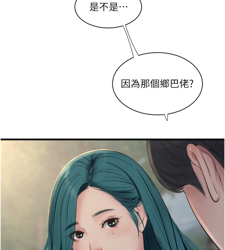 水电工日誌 第89話-令人滿意的「五星服務」 韩漫图片7