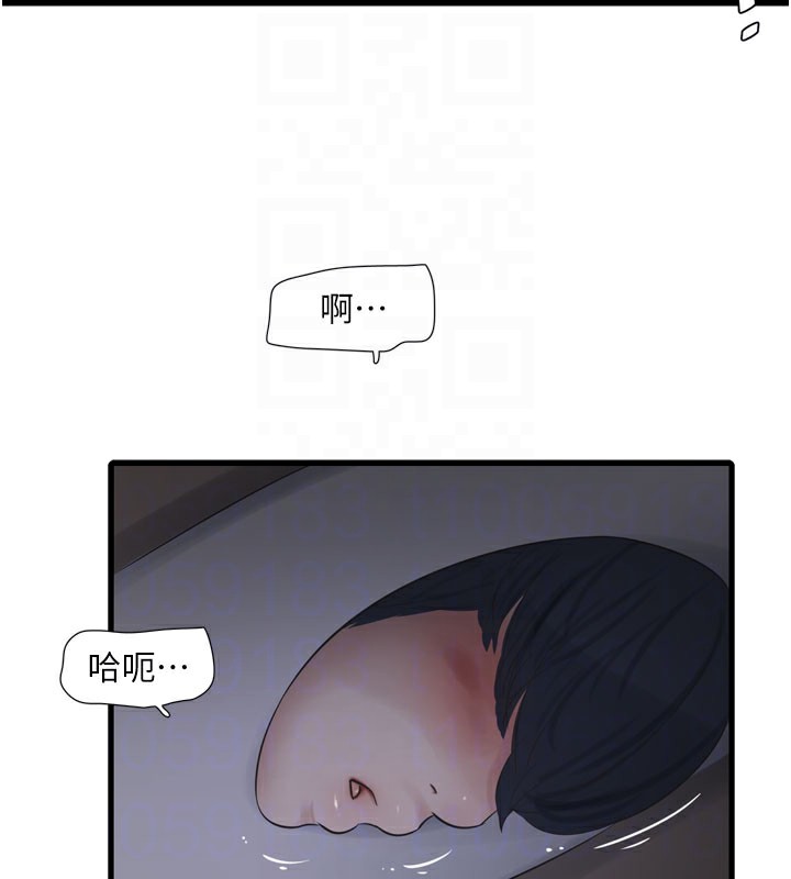 水电工日誌 第89話-令人滿意的「五星服務」 韩漫图片64