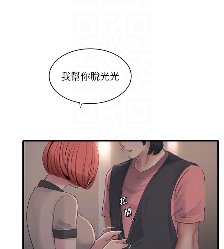 水电工日誌 第89話-令人滿意的「五星服務」 韩漫图片21
