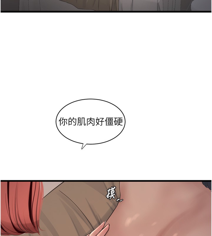 水电工日誌 第89話-令人滿意的「五星服務」 韩漫图片28