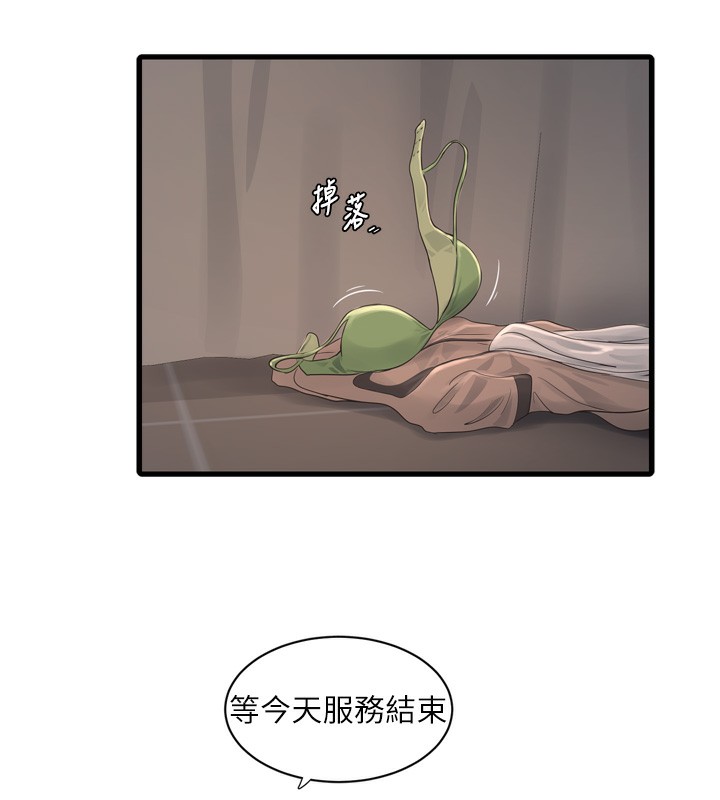 水电工日誌 第89話-令人滿意的「五星服務」 韩漫图片38