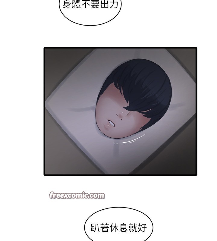 水电工日誌 第89話-令人滿意的「五星服務」 韩漫图片30