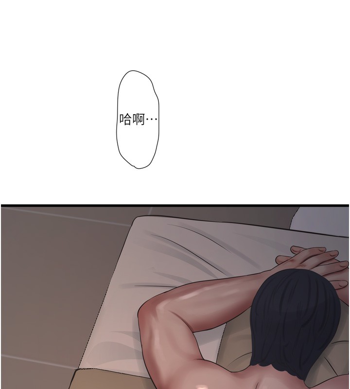 水电工日誌 第89話-令人滿意的「五星服務」 韩漫图片40