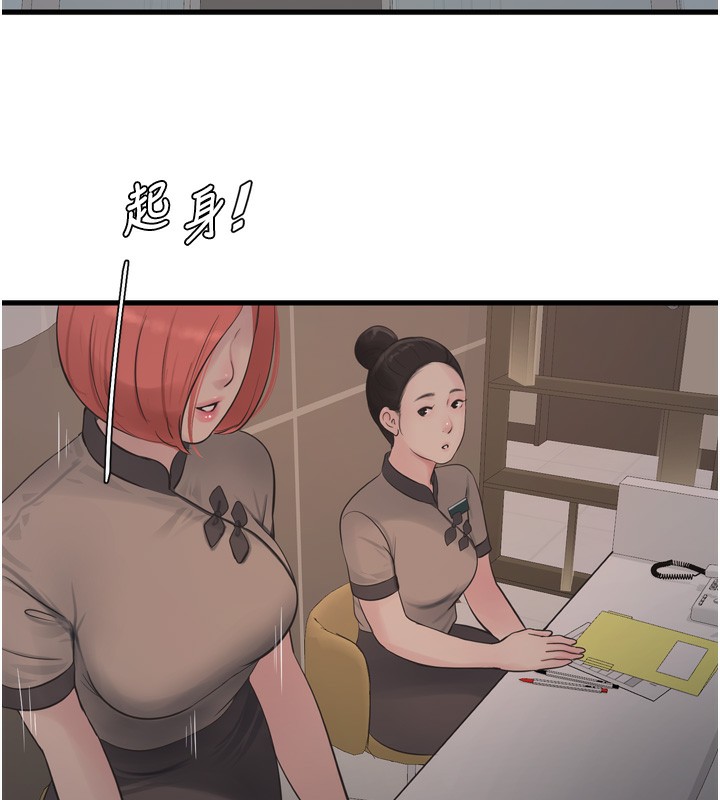 水电工日誌 第89話-令人滿意的「五星服務」 韩漫图片14