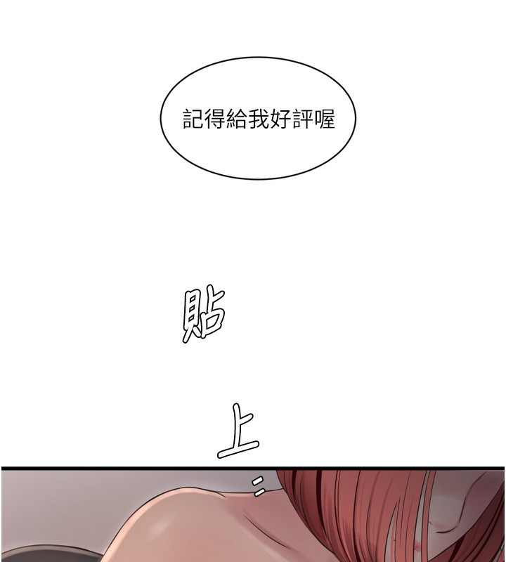 水电工日誌 第89話-令人滿意的「五星服務」 韩漫图片42