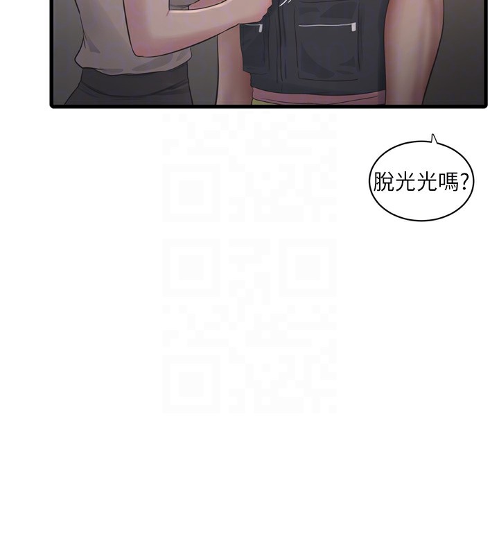 水电工日誌 第89話-令人滿意的「五星服務」 韩漫图片22