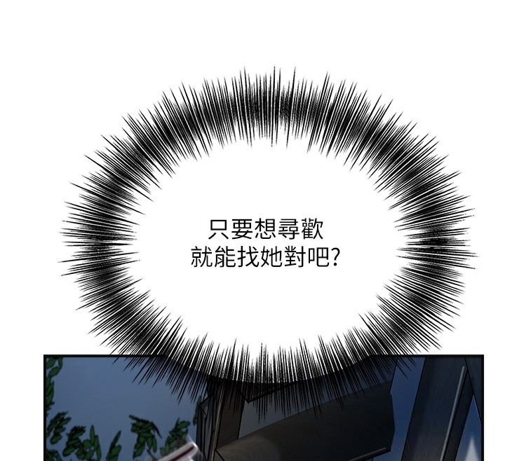 韩漫H漫画 花容湿色:取花点  - 点击阅读 第54话-今天怎么比较爽? 54