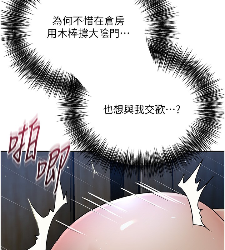 韩漫H漫画 花容湿色:取花点  - 点击阅读 第54话-今天怎么比较爽? 40